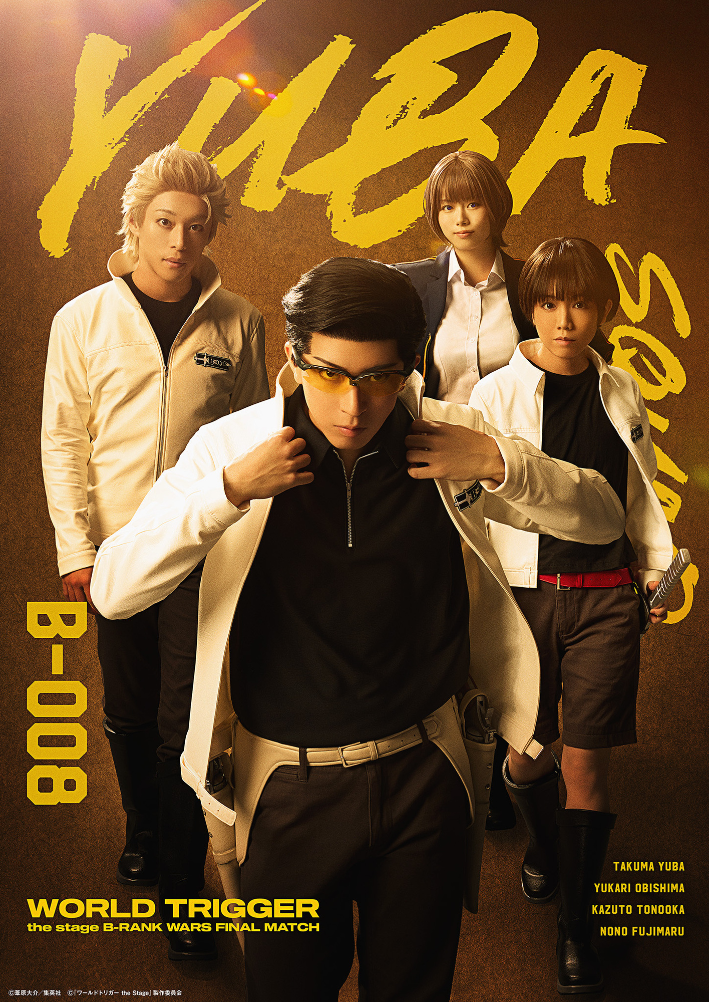 舞台>『ワールドトリガ― the Stage』B級ランク戦最終決戦編 出場